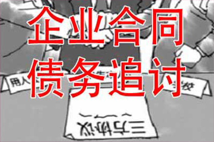 顺利解决建筑公司400万材料款争议